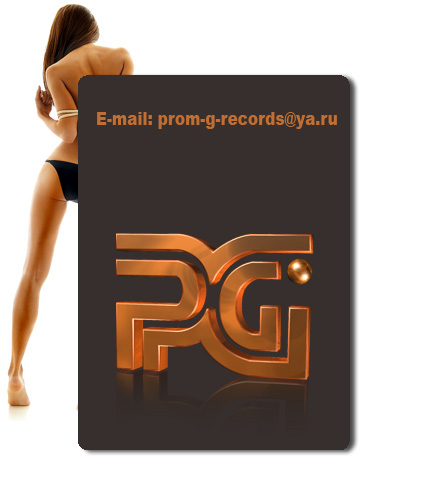 Prom-G-Records Контакты